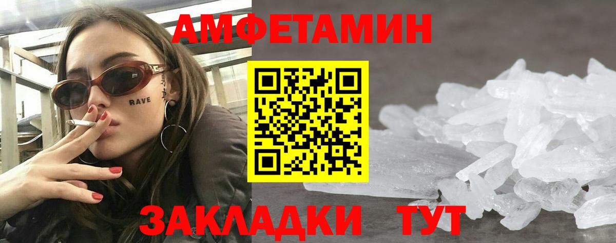 Магнитогорск  Амфетамин 98%  Вход с VPN 