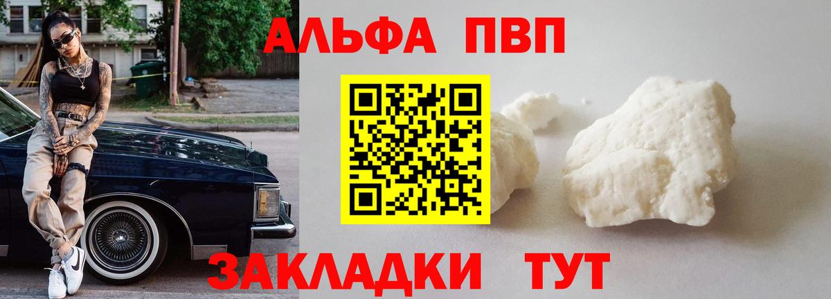 A PVP СК КРИС  A-PVP крисы CK  Alpha PVP Соль  Вход с VPN  Магнитогорск 