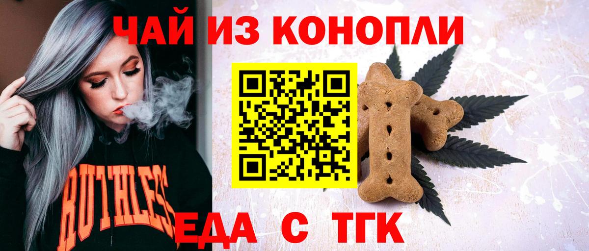 Магнитогорск  Canna-Cookies конопля  Вход с VPN 