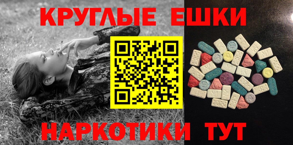 Ecstasy 280мг Магнитогорск