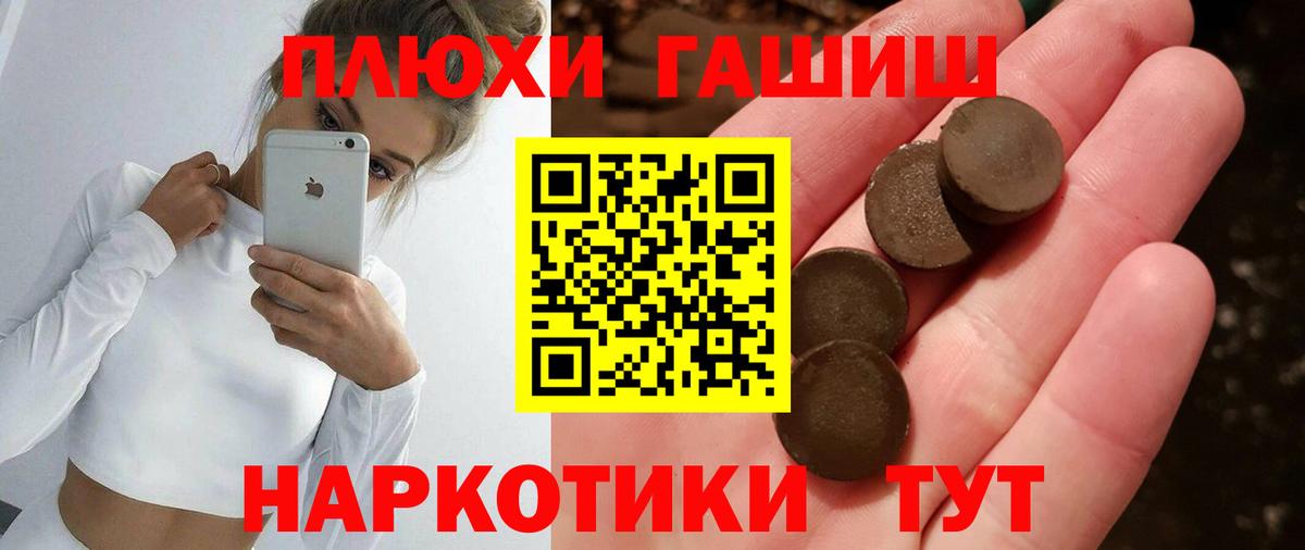 ГАШИШ гарик Магнитогорск