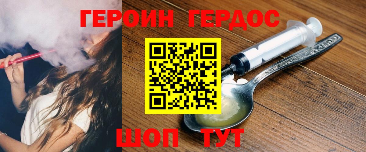 Героин Афган  Героин  Магнитогорск  Вход с VPN 