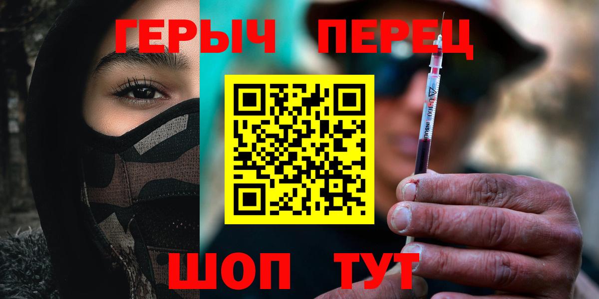 ГЕРОИН герыч Магнитогорск