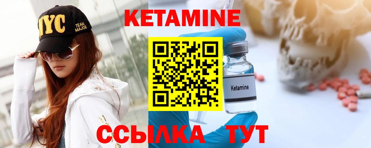 Магнитогорск  Кетамин VHQ  Вход с VPN 