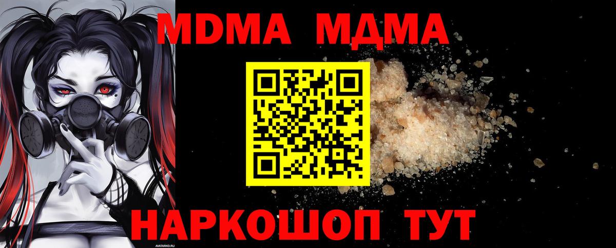 МДМА Molly  МДМА молли  Магнитогорск  Вход с VPN 
