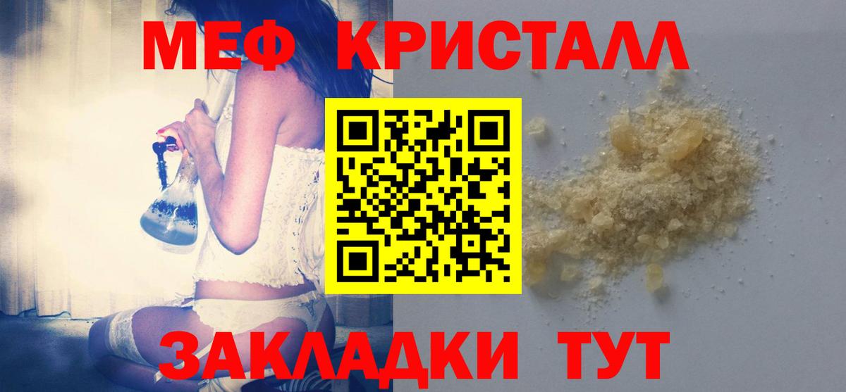 Магнитогорск  Мефедрон mephedrone  продажа наркотиков  Вход с VPN 