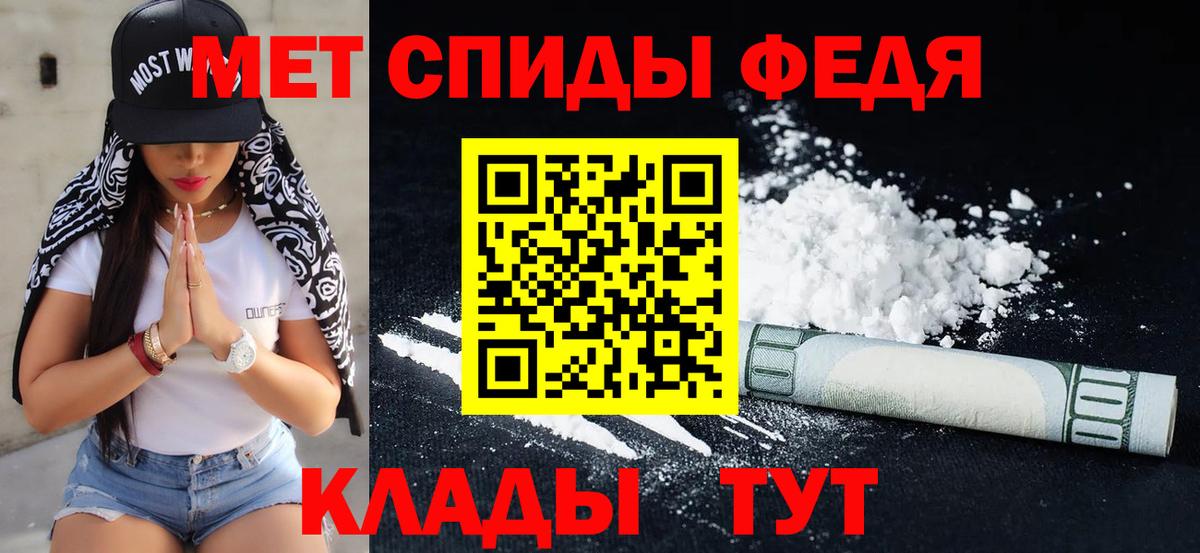 Метамфетамин мет Магнитогорск
