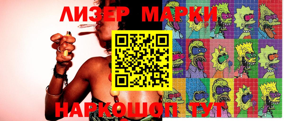 Марки NBOMe 1,5мг  Вход с VPN  Наркотические марки  Марки NBOMe 1,5мг  Магнитогорск 