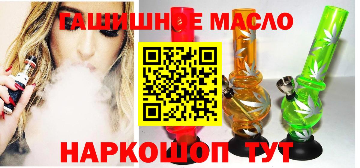 ТГК гашишное масло Магнитогорск