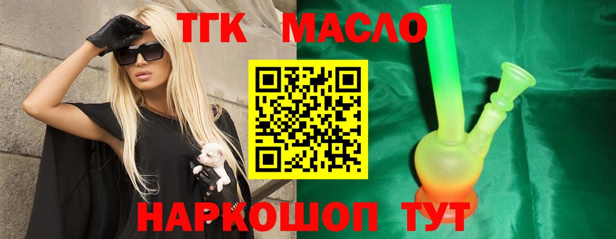 купить закладку  Вход с VPN  Магнитогорск  Дистиллят ТГК вейп 