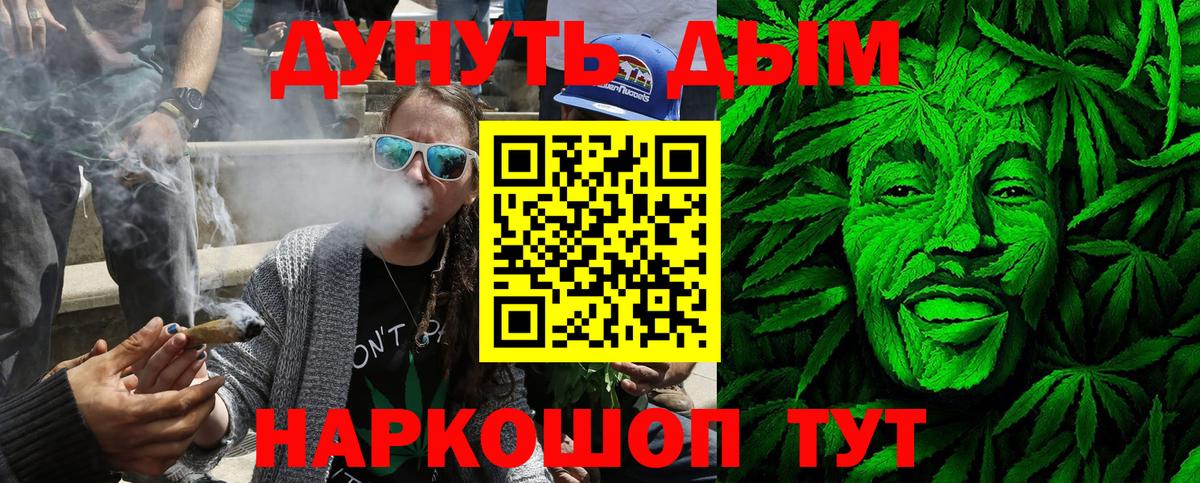 Магнитогорск  МАРИХУАНА марихуана  Канабис ГИДРОПОН  Вход с VPN 
